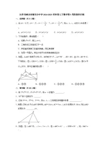 江苏省南京市雨花台中学2024-2025苏科版七下数学第5周阶段性训练【含答案】