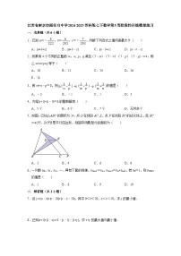 江苏省南京市雨花台中学2024-2025苏科版七下数学第5周阶段性训练模拟练习【含答案】