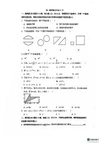 江苏省邗江中学(集团)北区校维扬中学2024-2025学年七年级下学期第一次月考数学试卷