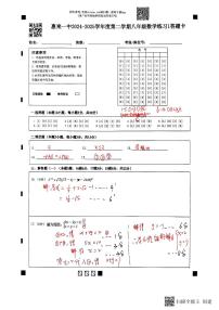 广东省揭阳市惠来县第一中学2024-2025学年八年级下学期3月月考数学试题