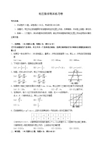 【2025年上海九年级数学一模】2025届上海市浦东新区区九年级数学一模试卷与答案