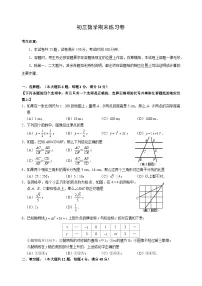 【2025年上海九年级数学一模】2025届上海市浦东新区区九年级数学一模试卷与答案