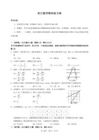 【2025年上海九年级数学一模】2025届上海市浦东新区区九年级数学一模试卷与答案