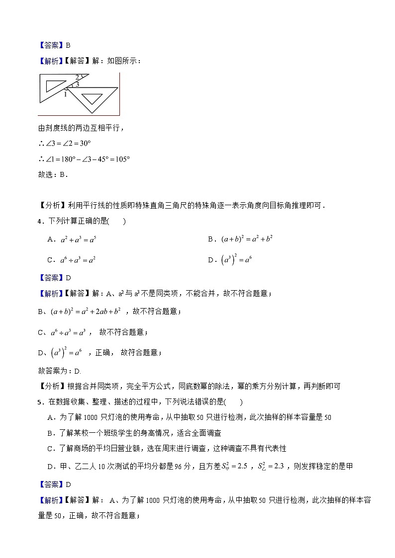 內(nèi)蒙古自治區(qū)赤峰市2024年中考數(shù)學(xué)試卷含真題解析第2頁(yè)
