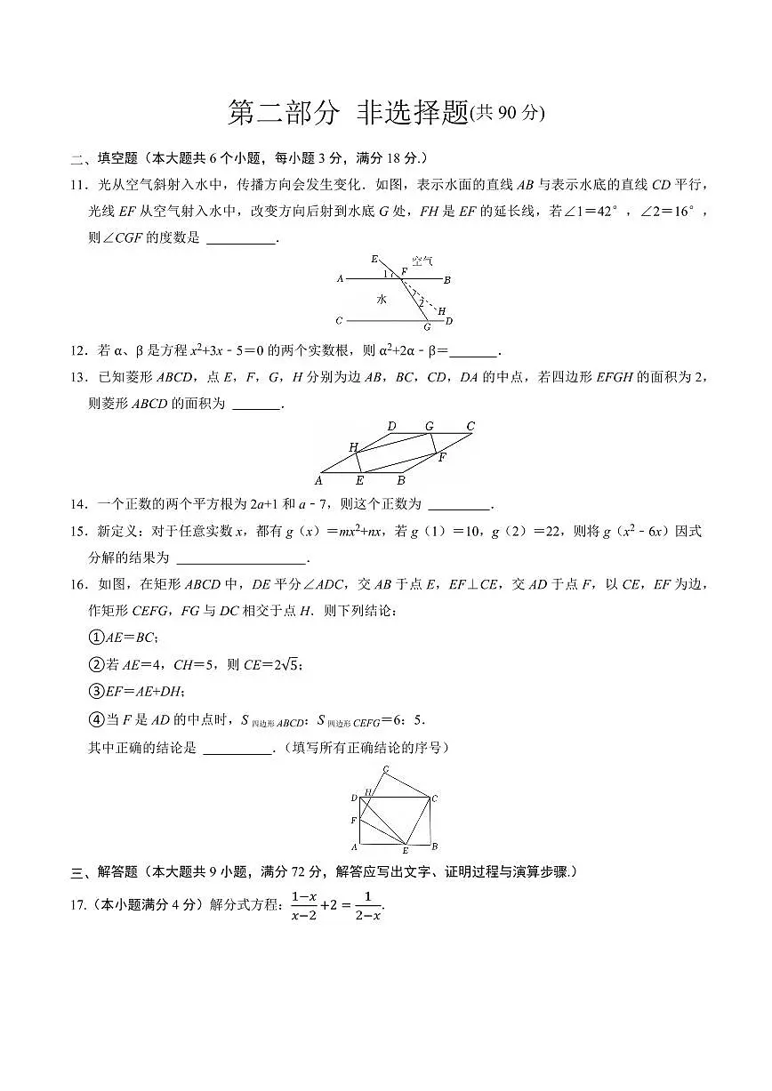2025中考数学一模试卷(广州卷)(考试版)第3页