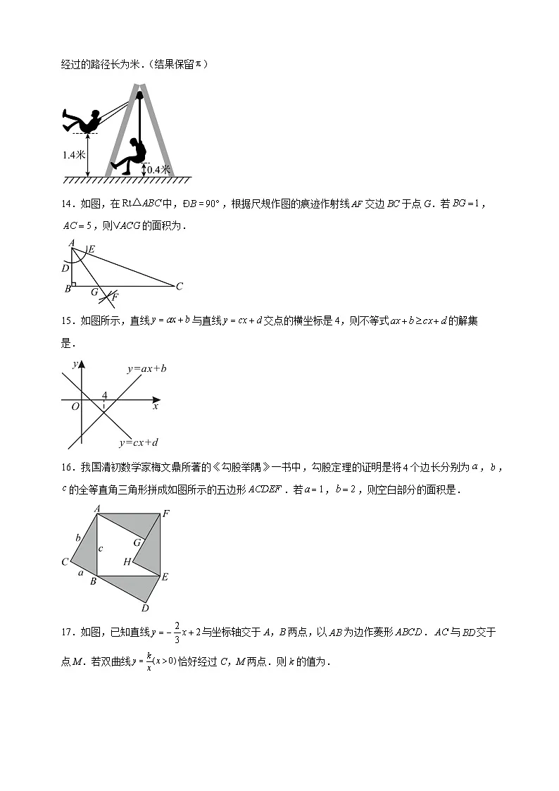 扬州卷-2025年中考第一次模拟考试数学试卷(含答案解析)第3页