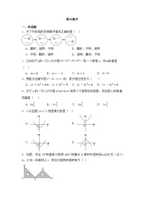 广东省广州市四校2024-2025学年九年级上学期11月期中数学试题