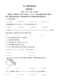 江苏省扬州市梅岭中学2024-2025学年七年级下学期第一次月考数学试卷