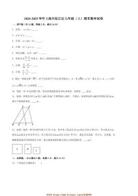 2024～2025学年上海市松江区七年级(上)期末数学试卷(含答案)