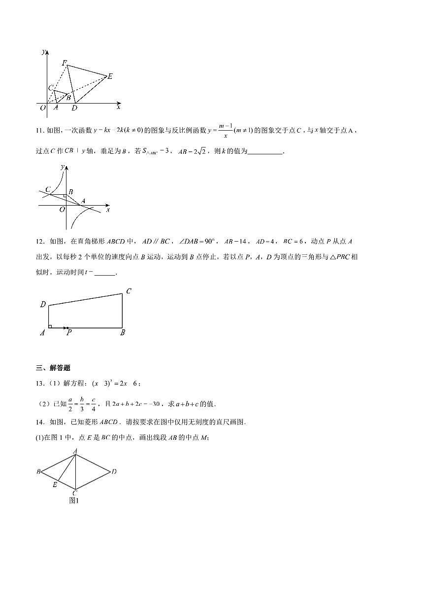 2025届江西省萍乡市九年级上1月期末考试数学试卷(含答案)第3页