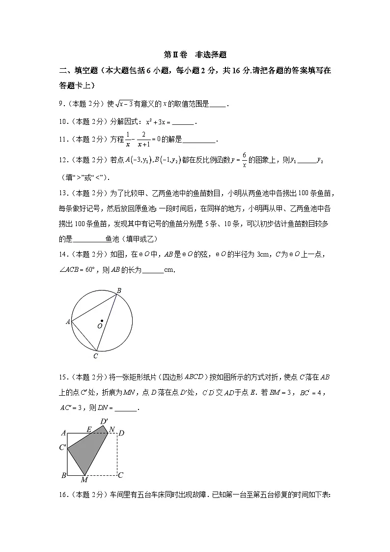 2025届中考数学考前押题密卷(六)北京专用第3页