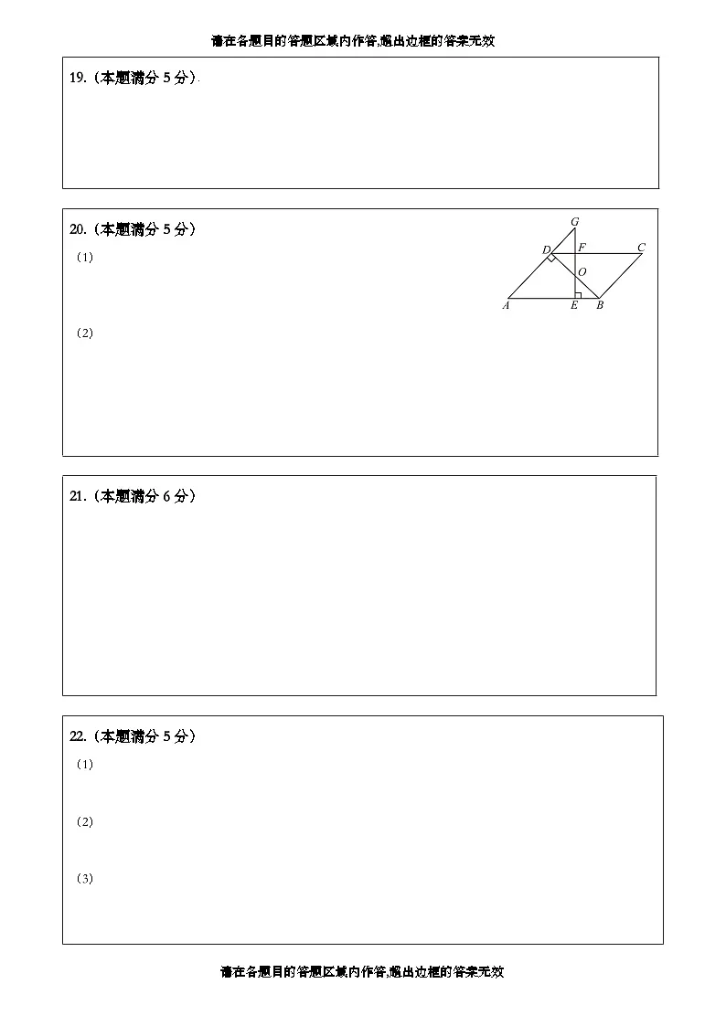 2025届中考数学考前押题密卷(六)北京专用答题卡第2页