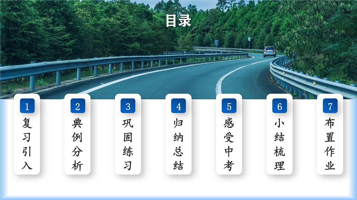 11.2 一元一次不等式(第2课时)(教学课件)-七年级数学下册(人教版2024)第3页