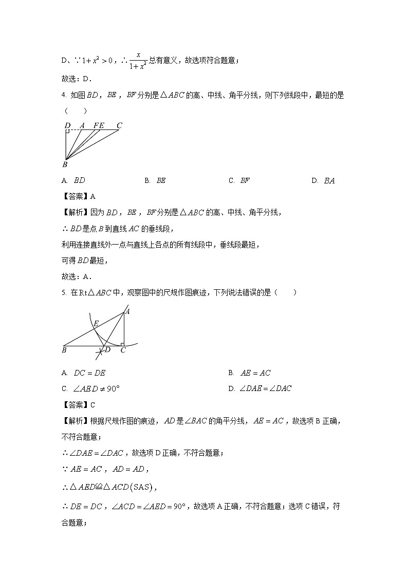 河北省廊坊市霸州市2024-2025学年八年级上学期期末考试数学试卷(解析版)第2页