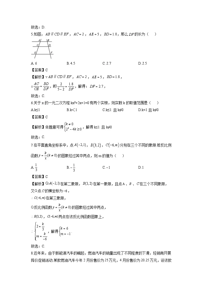 广西壮族自治区来宾市象州县2024-2025学年九年级上学期11月期中考试数学试卷(解析版)第2页