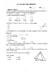 2025北京理工大附中初三下3月月考数学试卷