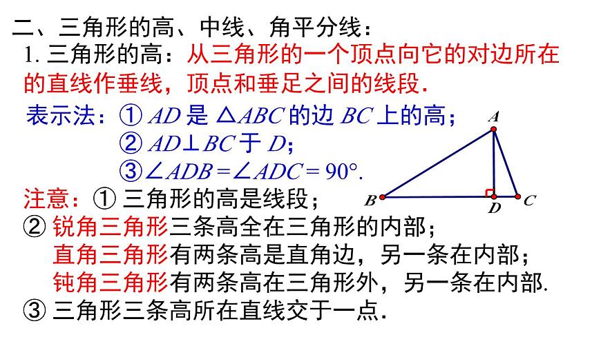 第8章 小结与复习第3页