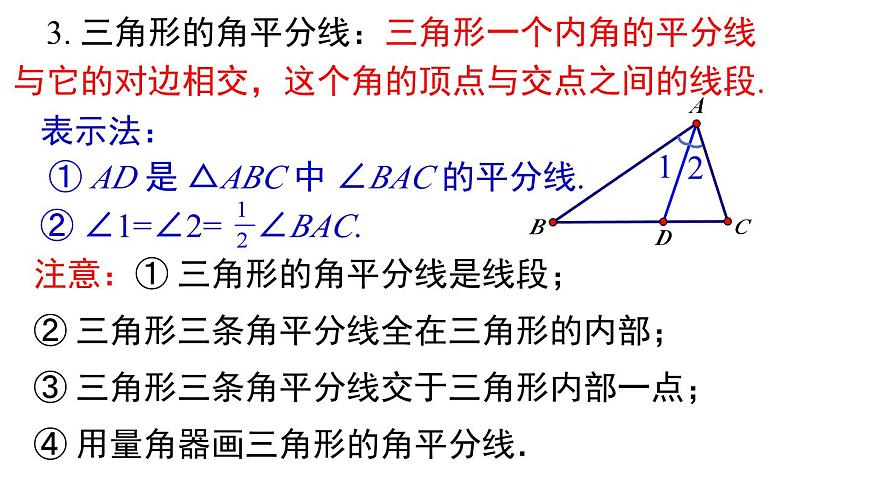 第8章 小结与复习第5页