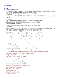 2024年中考数学真题分类汇编：知识点52 发现、拓展、应用型问题2024（解析版）