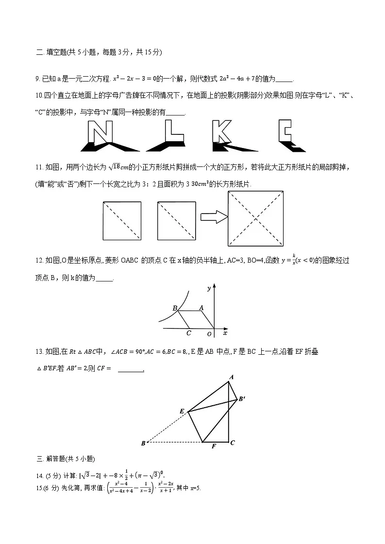 广东省深圳市2025届九年级上学期中考适应性考试模拟考数学试卷(含解析)第3页