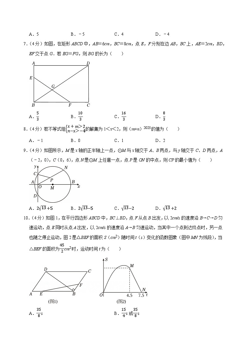 2025年安徽省合肥中考数学一模试卷附答案第2页