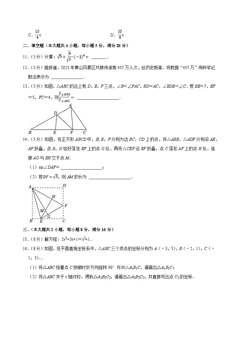 2025年安徽省合肥中考数学一模试卷附答案第3页