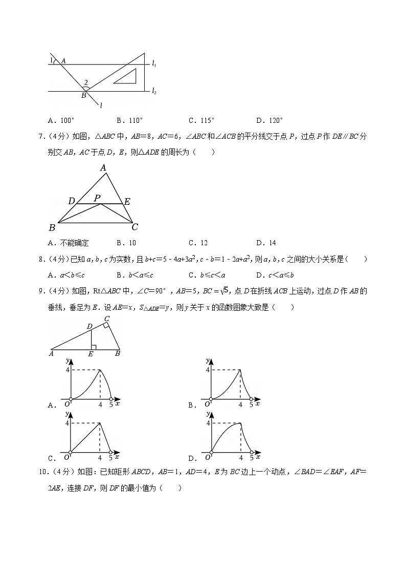 2025年安徽省马鞍山中考数学一模试卷附答案第2页