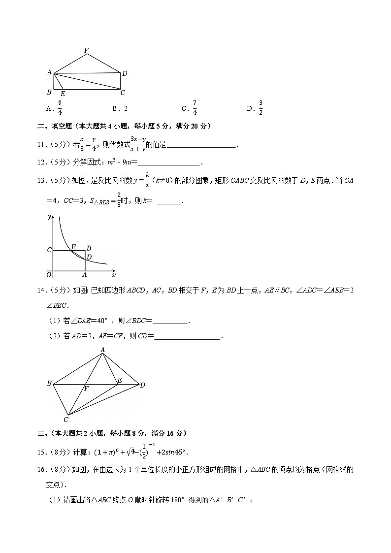 2025年安徽省马鞍山中考数学一模试卷附答案第3页