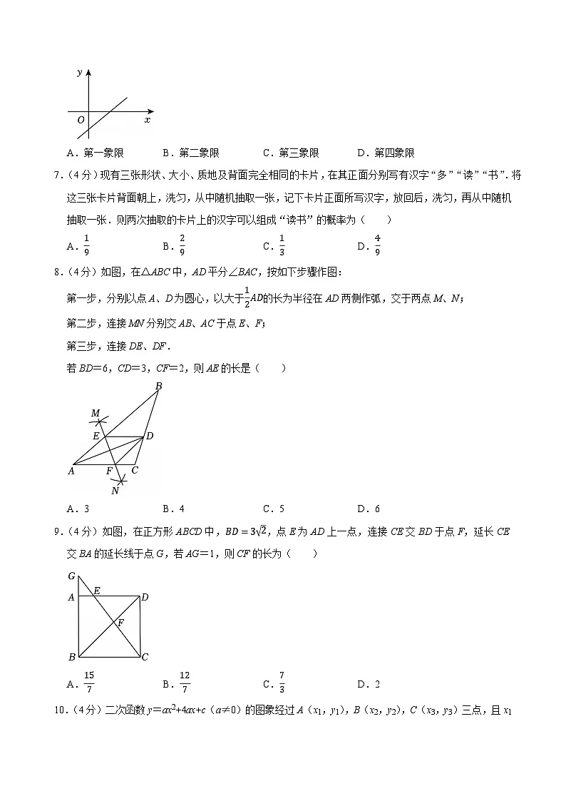 2025年福建省泉州市中考数学一检模拟试卷附答案第2页