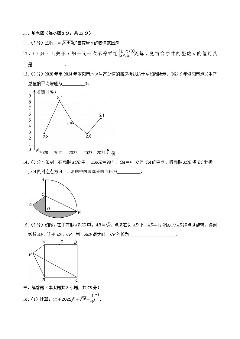 2025年甘肃省嘉峪关市中考数学一模试卷附答案第3页