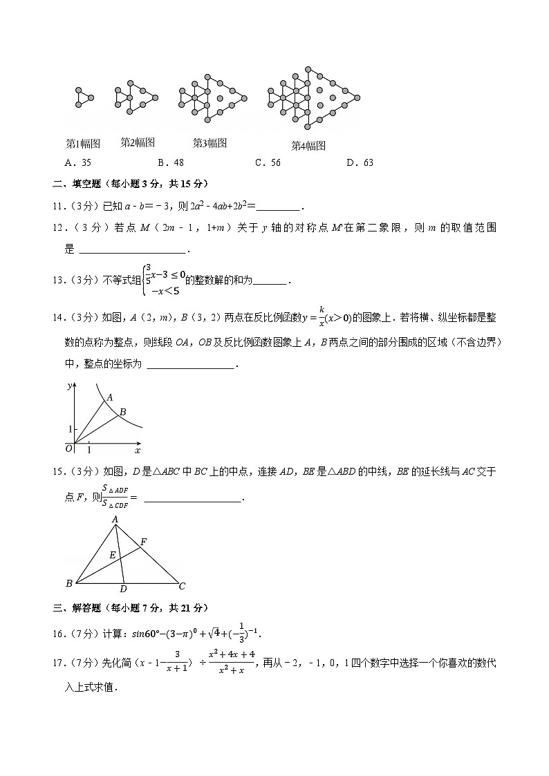 2025年廣東省汕頭市潮陽區(qū)中考數(shù)學(xué)一模試卷附答案第3頁