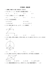 2025年贵州省遵义中考数学一模试卷附答案