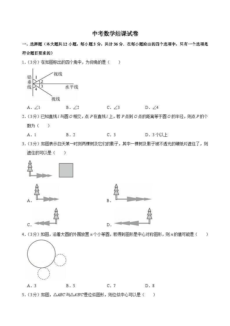 2025年河北省邯鄲市中考數(shù)學結(jié)課試卷附答案第1頁