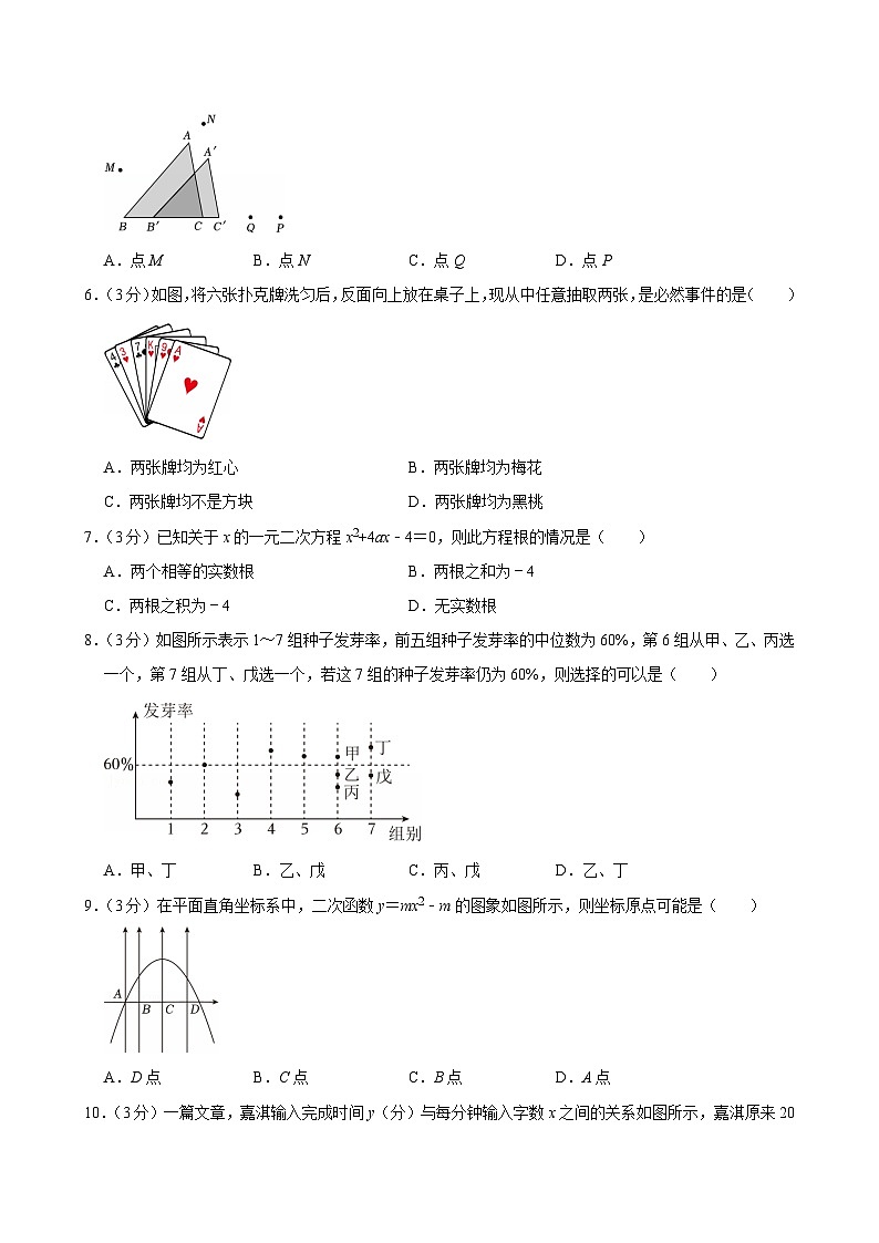 2025年河北省邯鄲市中考數(shù)學結(jié)課試卷附答案第2頁