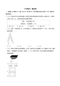 2025年河北省邯郸中考数学一模试卷附答案