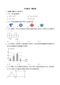 2025年黑龙江省七台河市中考数学一模试卷附答案
