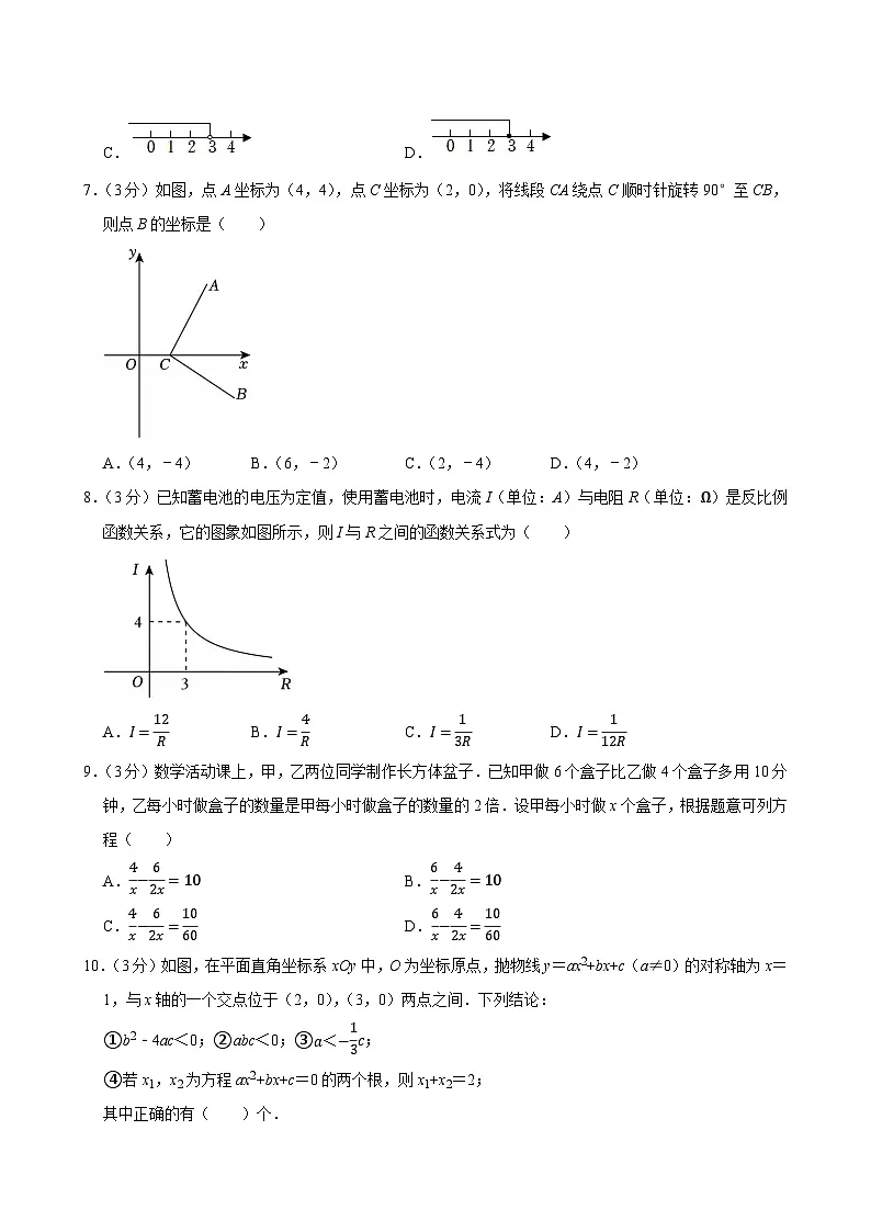 2025年湖北省中考数学一模试卷附答案第2页