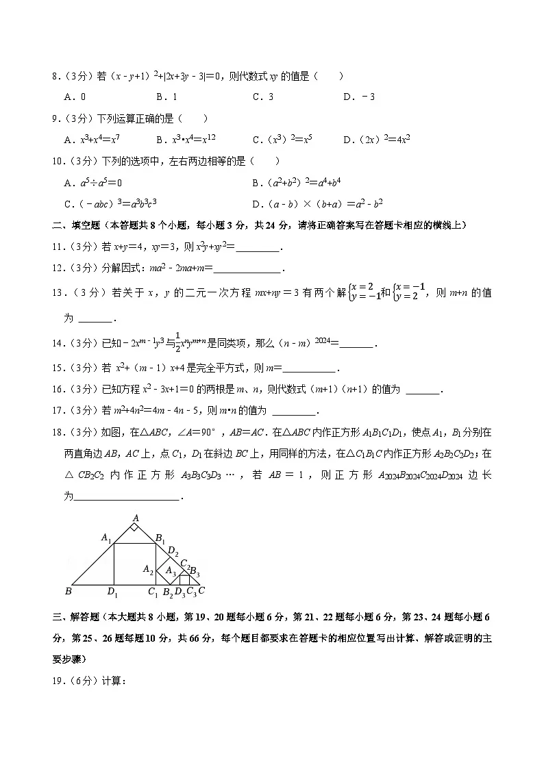 2025年湖南省张家界市中考数学一模试卷附答案第2页