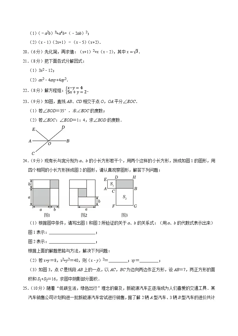 2025年湖南省张家界市中考数学一模试卷附答案第3页