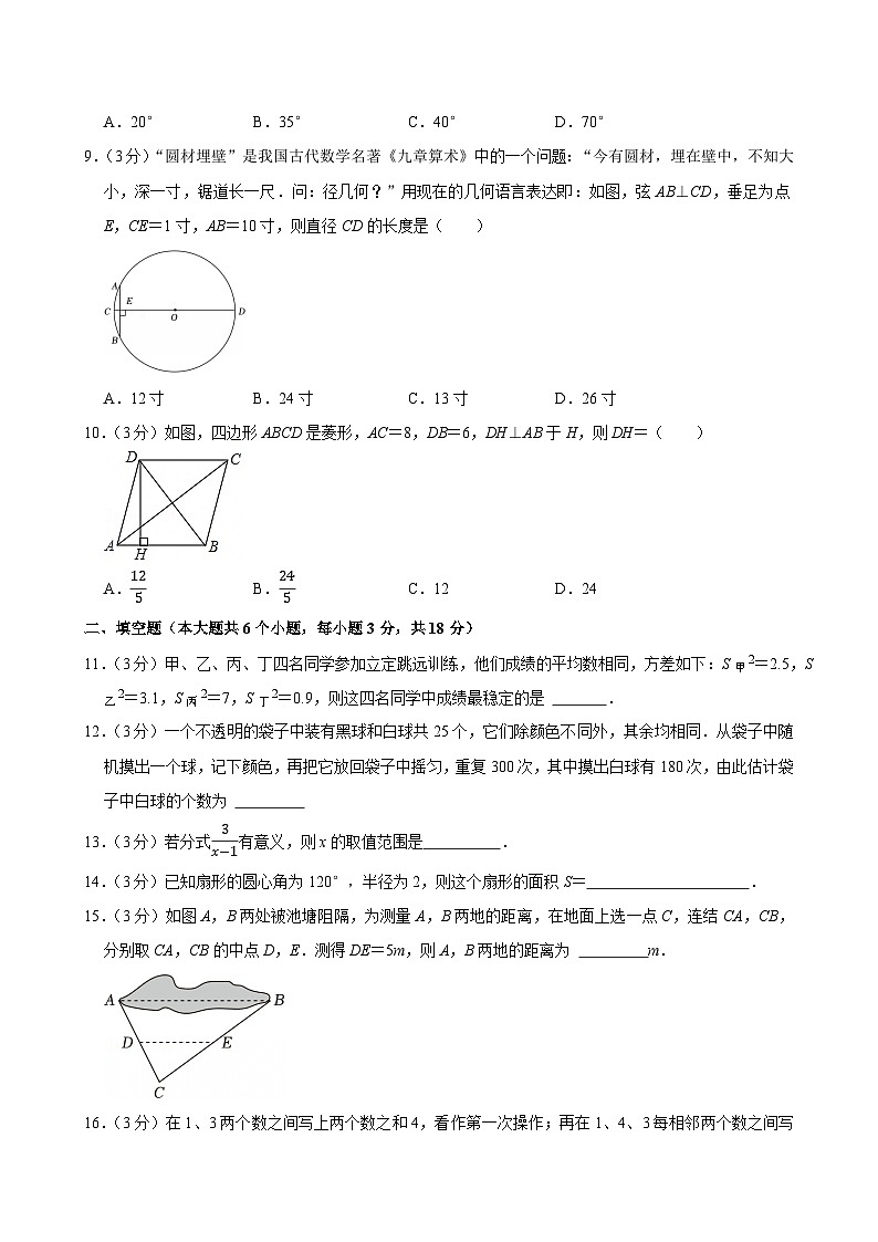2025年湖南省长沙市望城区中考数学一模试卷附答案第2页
