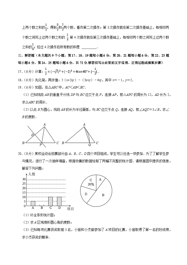 2025年湖南省长沙市望城区中考数学一模试卷附答案第3页