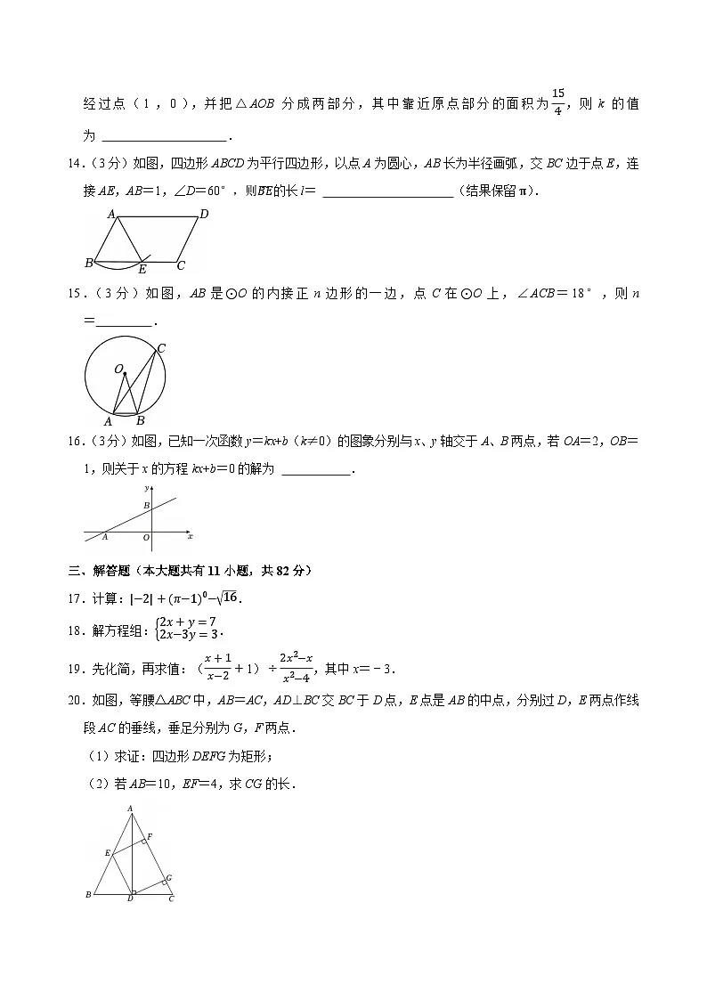 2025年江苏省苏州市中考数学模拟试卷附答案第3页
