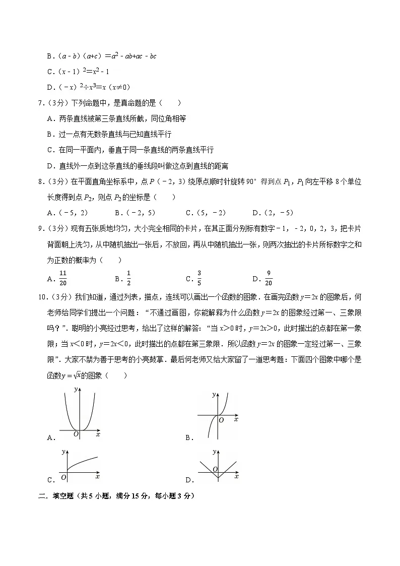 2025年辽宁省大连市中考数学一模试卷附答案第2页