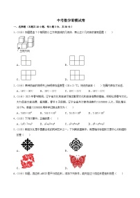 2025年辽宁省沈阳市浑南区中考数学零模试卷附答案