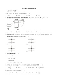 2025年辽宁省沈阳市中考数学零模模拟试卷附答案