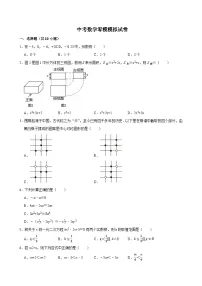 2025年辽宁省沈阳市中考数学零模模拟试卷附答案