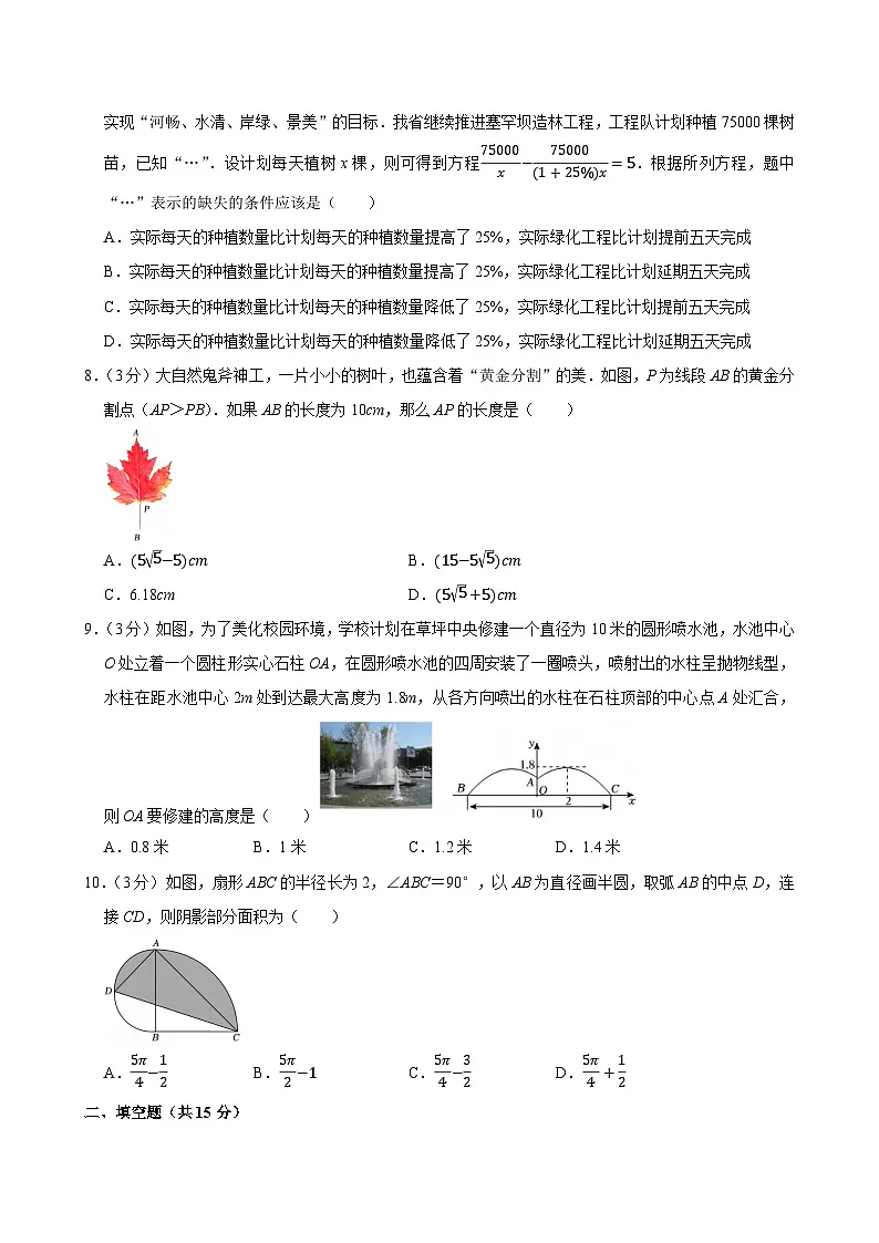 2025年山西省运城市中考数学一模试题附答案第2页