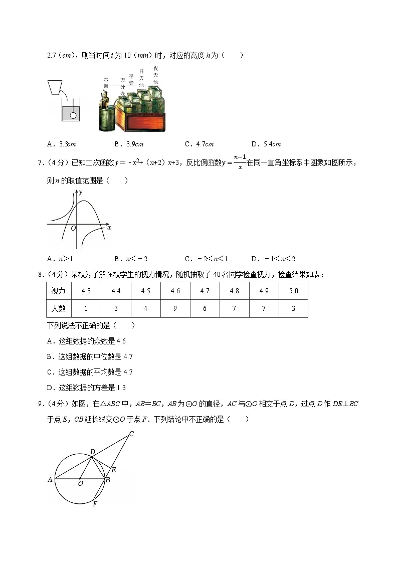 2025年陕西省安康市中考数学一模试卷附答案第2页