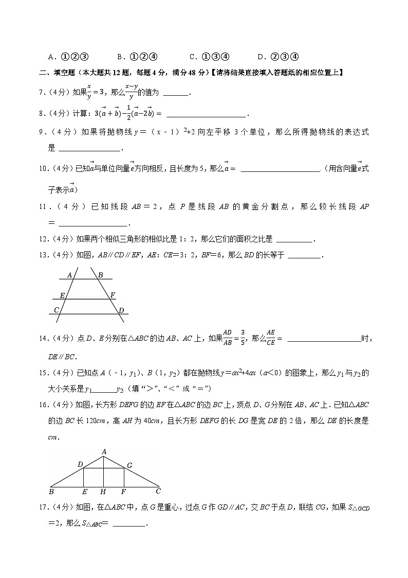 2025年上海市崇明区中考数学一模试卷附答案第2页