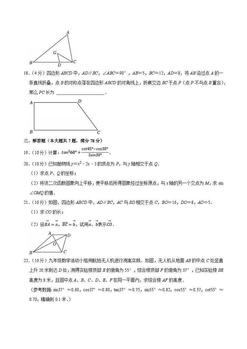 2025年上海市崇明区中考数学一模试卷附答案第3页